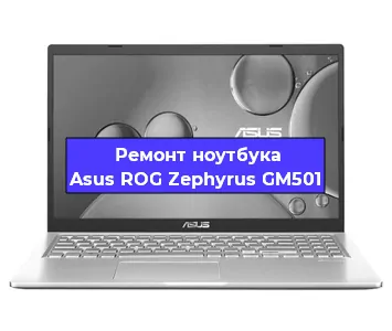 Замена модуля Wi-Fi на ноутбуке Asus ROG Zephyrus GM501 в Волгограде